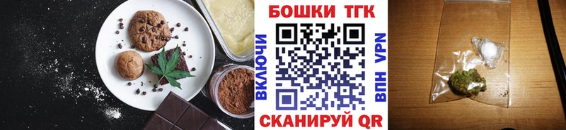 Купить где  Орлов  Печенье с ТГК конопля 