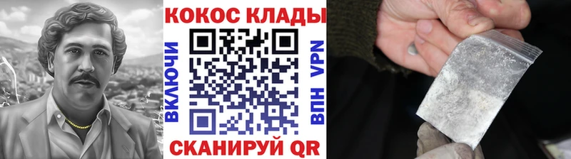 Кокаин 97% Купить закладки Орлов