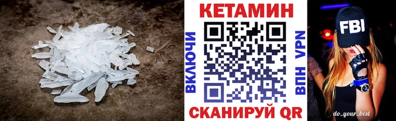 Кетамин ketamine  Купить  Орлов 