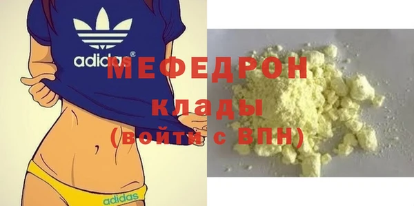 мефедрон мука Беломорск
