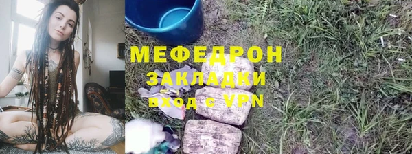 мефедрон мука Беломорск