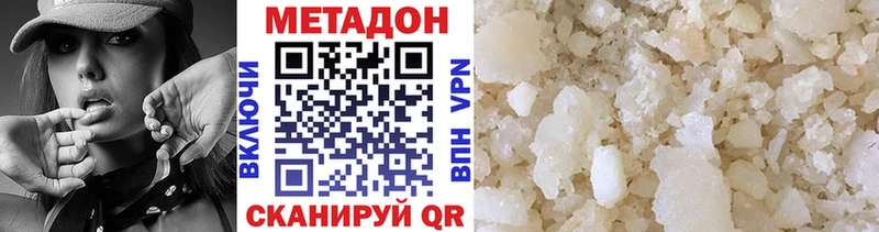 Купить  Орлов  Метадон кристалл 